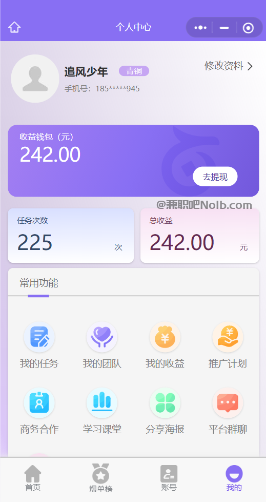 日土【赛扬有米】宝妈学生居家线上视频代发兼职平台,0撸赚米项目 第3张 日土【赛扬有米】宝妈学生居家线上视频代发兼职平台,0撸赚米项目 第3张