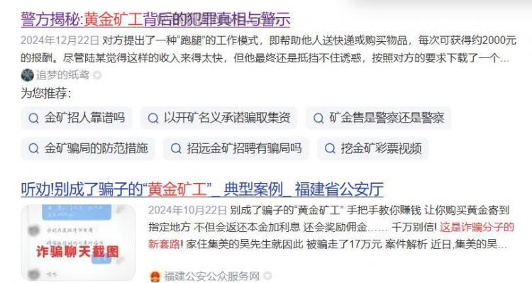 日土首码网赚项目:TD黄金矿工赚钱是真的吗? 第2张